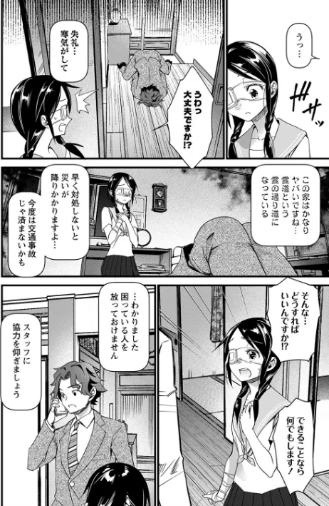 〈エロ漫画〉肉虐エゴイズム 【デジタル特装版】|作者：松本痙 試し読みサンプル 6ページ目