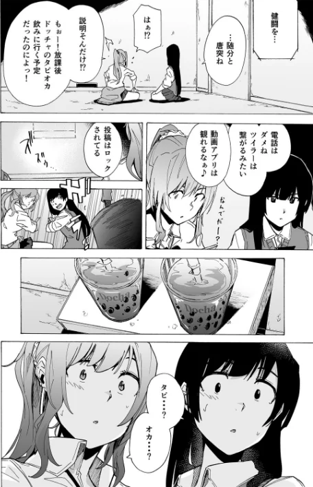 〈エロ漫画〉ゲームオブビッチーズ the escape game|作者：傷希レイ 試し読みサンプル 6ページ目