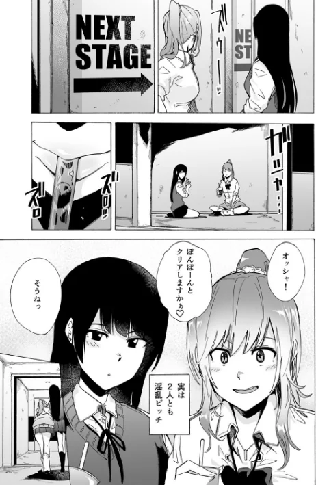 〈エロ漫画〉ゲームオブビッチーズ the escape game|作者：傷希レイ 試し読みサンプル 7ページ目