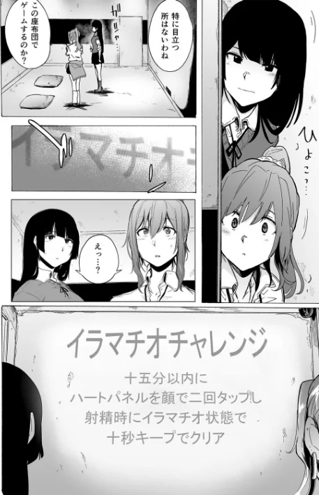 〈エロ漫画〉ゲームオブビッチーズ the escape game|作者：傷希レイ 試し読みサンプル 8ページ目