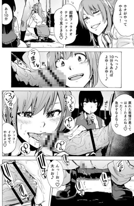 〈エロ漫画〉ゲームオブビッチーズ the escape game|作者：傷希レイ 試し読みサンプル 10ページ目