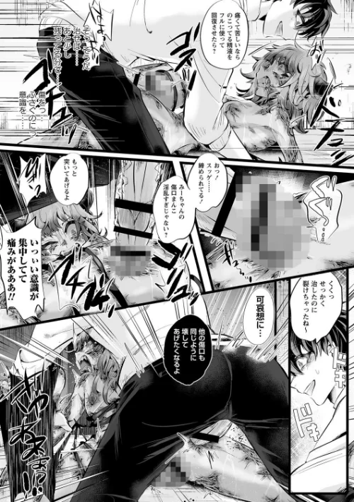 〈エロ漫画〉落第淫魔でも恋がしたい!(単話)|作者:生皮KOALA 試し読みサンプル 7ページ目