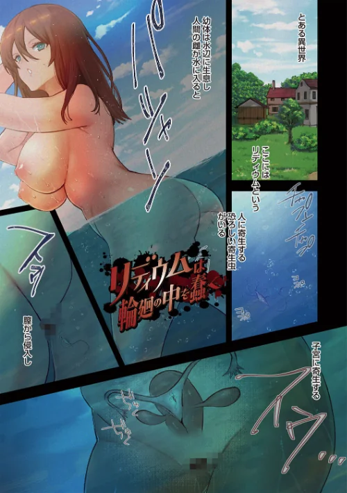 〈エロ漫画〉バッド・エンドロール|作者：岩久月 試し読みサンプル 2ページ目