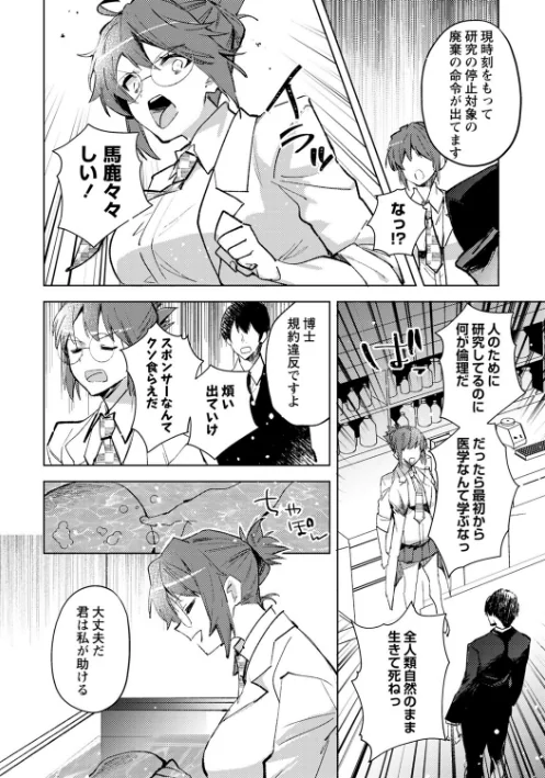 〈エロ漫画〉バッド・エンドロール|作者：岩久月 試し読みサンプル 14ページ目