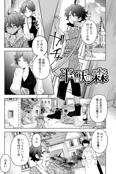 〈エロ漫画〉バッド・エンドロール|作者：岩久月 試し読みサンプル 19ページ目