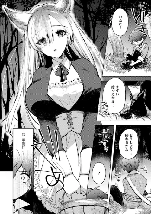 〈エロ漫画〉バッド・エンドロール|作者：岩久月 試し読みサンプル 22ページ目