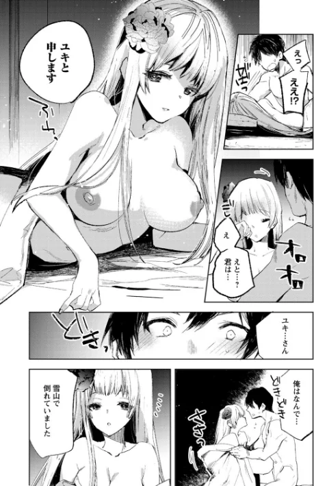 〈エロ漫画〉バッド・エンドロール|作者：岩久月 試し読みサンプル 25ページ目