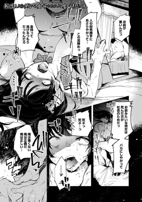 〈エロ漫画〉バッド・エンドロール|作者：岩久月 試し読みサンプル 31ページ目