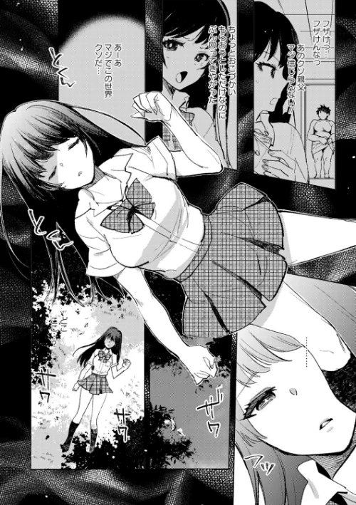 〈エロ漫画〉バッド・エンドロール|作者：岩久月 試し読みサンプル 32ページ目