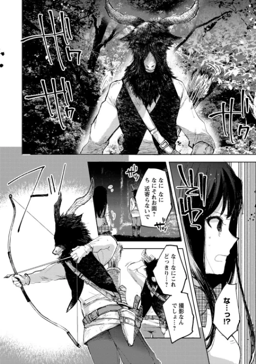 〈エロ漫画〉バッド・エンドロール|作者：岩久月 試し読みサンプル 34ページ目