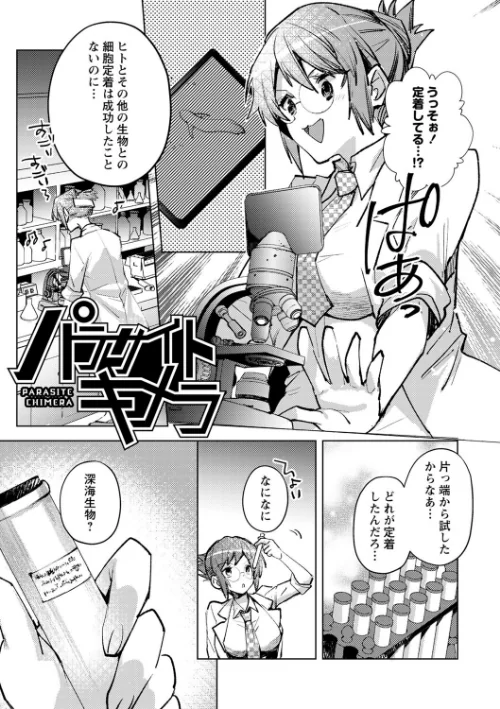 〈エロ漫画〉バッド・エンドロール 【デジタル特装版】|作者:岩久月 試し読みサンプル 11ページ目