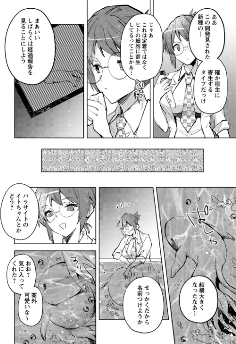 〈エロ漫画〉バッド・エンドロール 【デジタル特装版】|作者:岩久月 試し読みサンプル 12ページ目
