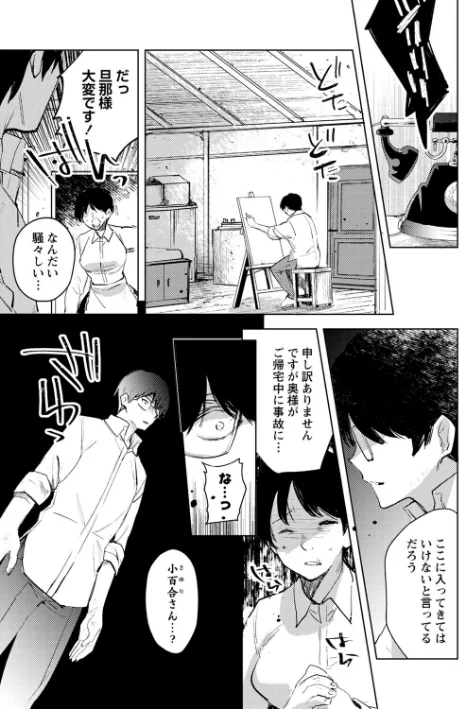 〈エロ漫画〉バッド・エンドロール 【デジタル特装版】|作者:岩久月 試し読みサンプル 15ページ目