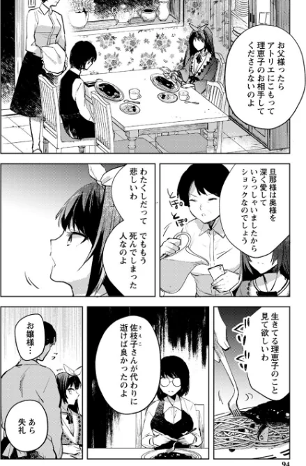 〈エロ漫画〉バッド・エンドロール 【デジタル特装版】|作者:岩久月 試し読みサンプル 18ページ目