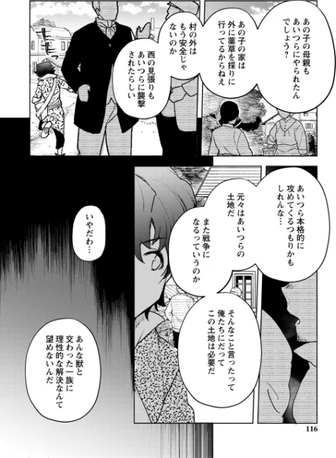 〈エロ漫画〉バッド・エンドロール 【デジタル特装版】|作者:岩久月 試し読みサンプル 20ページ目