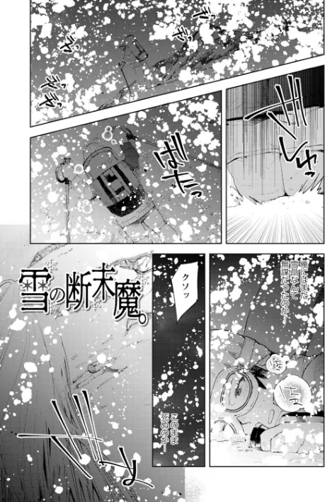 〈エロ漫画〉バッド・エンドロール 【デジタル特装版】|作者:岩久月 試し読みサンプル 23ページ目