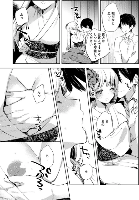 〈エロ漫画〉バッド・エンドロール 【デジタル特装版】|作者:岩久月 試し読みサンプル 29ページ目
