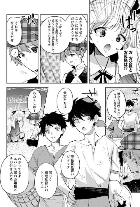 〈エロ漫画〉バッド・エンドロール 【デジタル特装版】|作者:岩久月 試し読みサンプル 4ページ目
