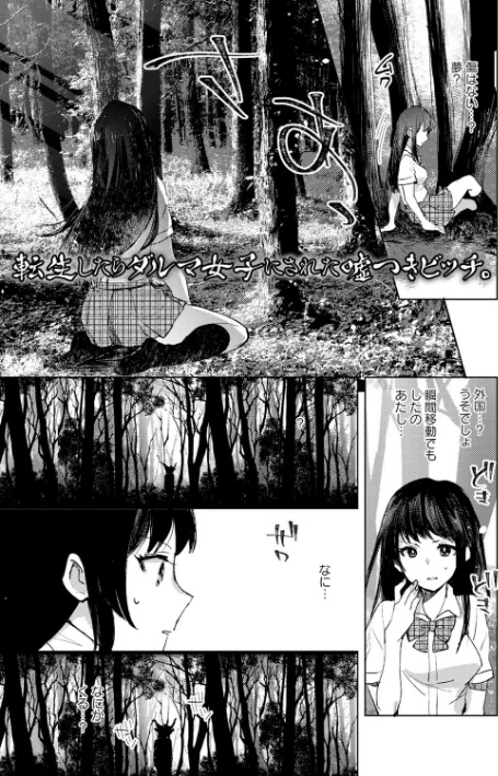 〈エロ漫画〉バッド・エンドロール 【デジタル特装版】|作者:岩久月 試し読みサンプル 33ページ目