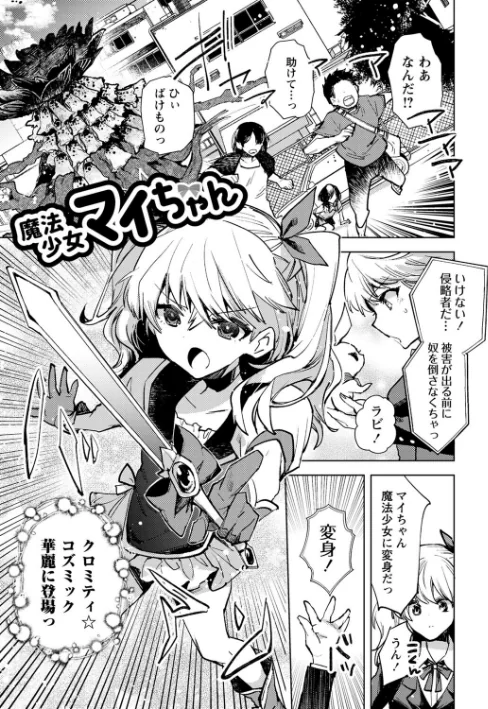 〈エロ漫画〉バッド・エンドロール 【デジタル特装版】|作者:岩久月 試し読みサンプル 35ページ目