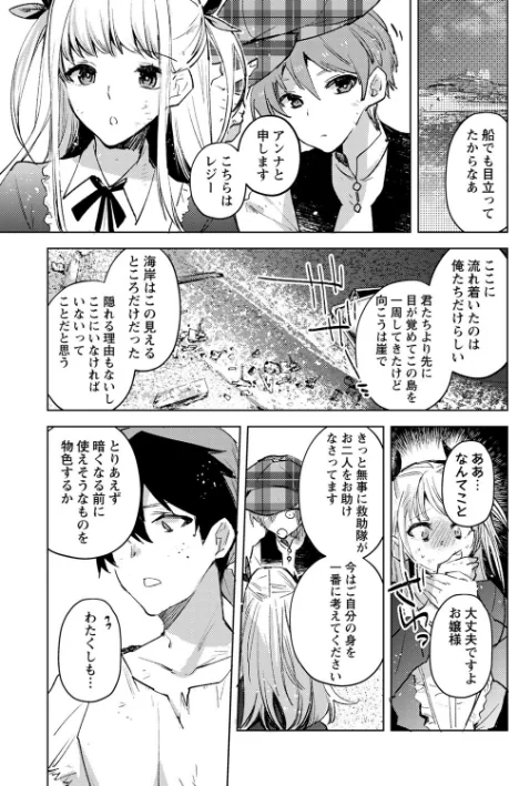 〈エロ漫画〉バッド・エンドロール 【デジタル特装版】|作者:岩久月 試し読みサンプル 5ページ目