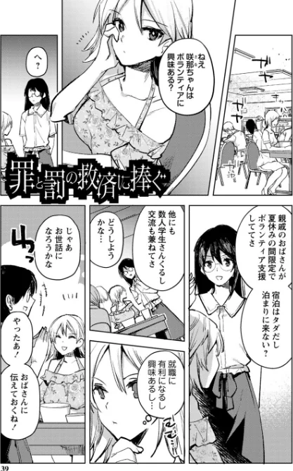 〈エロ漫画〉バッド・エンドロール 【デジタル特装版】|作者:岩久月 試し読みサンプル 7ページ目