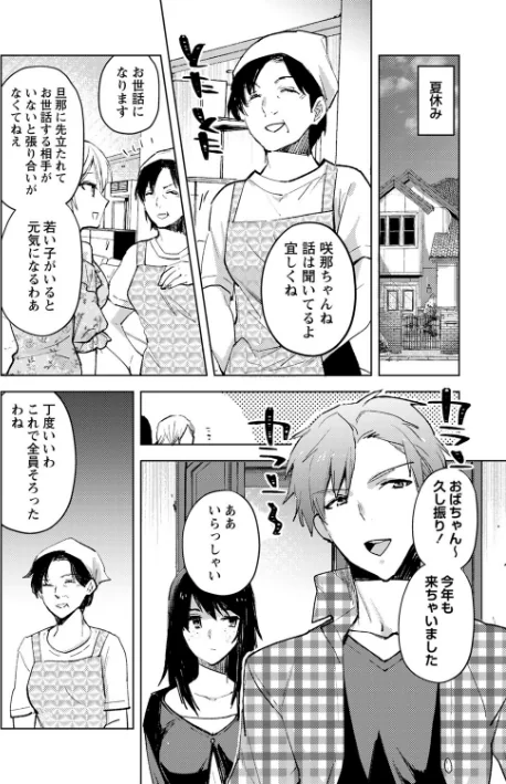 〈エロ漫画〉バッド・エンドロール 【デジタル特装版】|作者:岩久月 試し読みサンプル 8ページ目