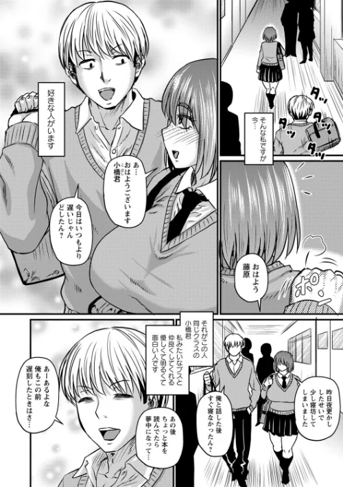 〈エロ漫画〉妻でも母でもなくなる日 【FANZA限定】【デジタル特装版】|作者:ジロウ 試し読みサンプル 22ページ目
