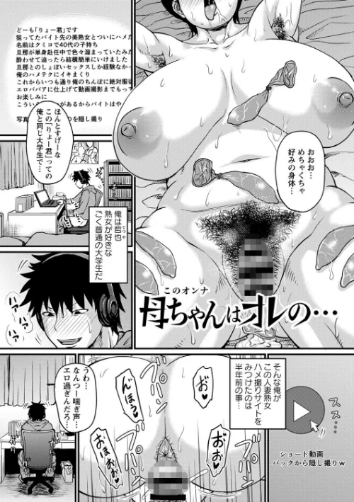 〈エロ漫画〉妻でも母でもなくなる日 【FANZA限定】【デジタル特装版】|作者:ジロウ 試し読みサンプル 5ページ目