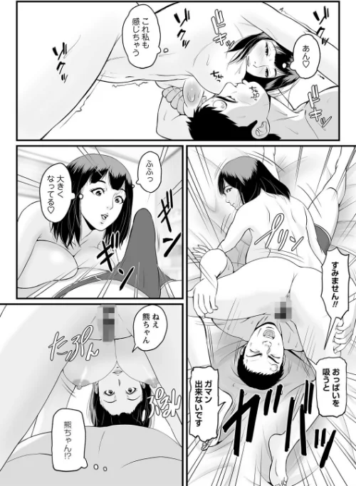 〈エロ漫画〉秘蜜の素顔〜濡れる女神と同棲性活〜 【FANZA限定】【デジタル特装版】|作者:鈴岡千歳 試し読みサンプル 12ページ目