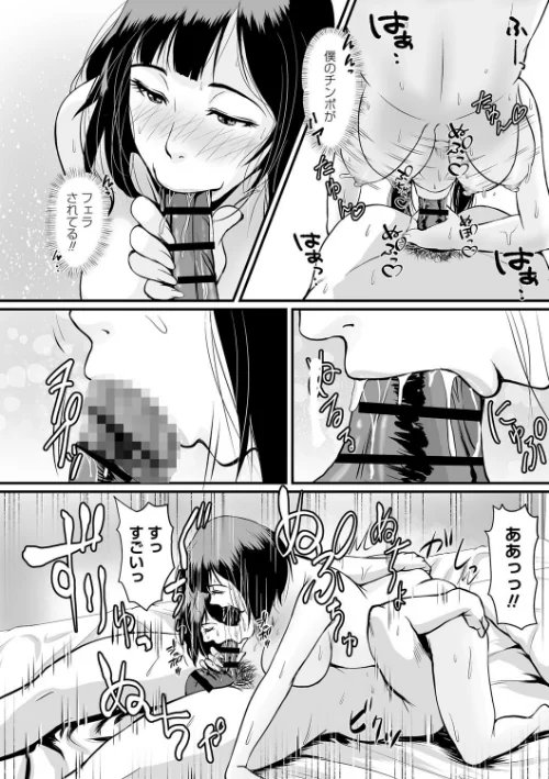 〈エロ漫画〉秘蜜の素顔〜濡れる女神と同棲性活〜 【FANZA限定】【デジタル特装版】|作者:鈴岡千歳 試し読みサンプル 14ページ目