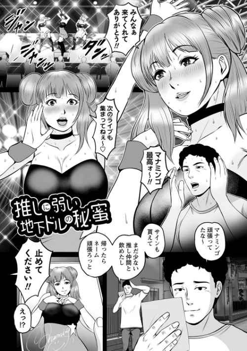 〈エロ漫画〉秘蜜の素顔〜濡れる女神と同棲性活〜 【FANZA限定】【デジタル特装版】|作者:鈴岡千歳 試し読みサンプル 15ページ目