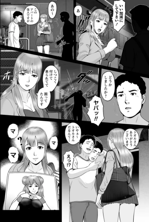 〈エロ漫画〉秘蜜の素顔〜濡れる女神と同棲性活〜 【FANZA限定】【デジタル特装版】|作者:鈴岡千歳 試し読みサンプル 16ページ目