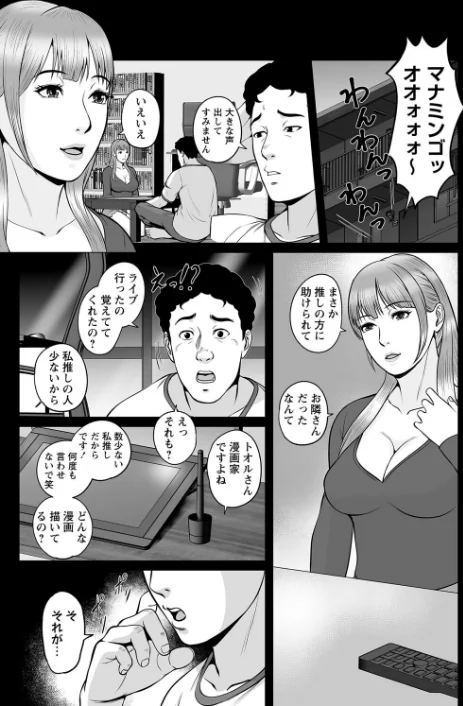 〈エロ漫画〉秘蜜の素顔〜濡れる女神と同棲性活〜 【FANZA限定】【デジタル特装版】|作者:鈴岡千歳 試し読みサンプル 17ページ目