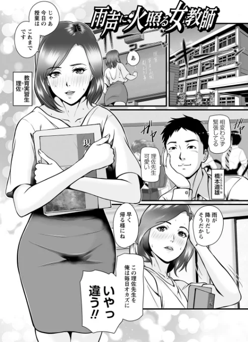 〈エロ漫画〉秘蜜の素顔〜濡れる女神と同棲性活〜 【FANZA限定】【デジタル特装版】|作者:鈴岡千歳 試し読みサンプル 19ページ目