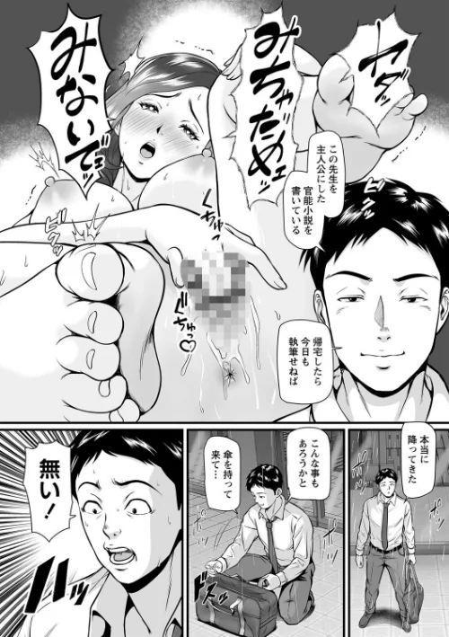 〈エロ漫画〉秘蜜の素顔〜濡れる女神と同棲性活〜 【FANZA限定】【デジタル特装版】|作者:鈴岡千歳 試し読みサンプル 20ページ目