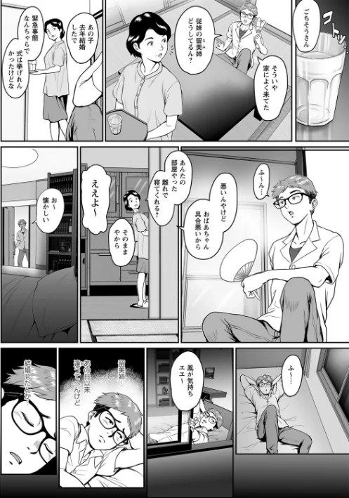 〈エロ漫画〉秘蜜の素顔〜濡れる女神と同棲性活〜 【FANZA限定】【デジタル特装版】|作者:鈴岡千歳 試し読みサンプル 28ページ目