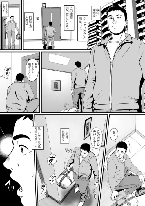 〈エロ漫画〉秘蜜の素顔〜濡れる女神と同棲性活〜 【FANZA限定】【デジタル特装版】|作者:鈴岡千歳 試し読みサンプル 5ページ目