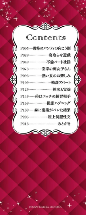 〈エロ漫画〉寝取られ人妻アクメ堕ち 【FANZA限定】【デジタル特装版】|作者：三木大路 試し読みサンプル 2ページ目