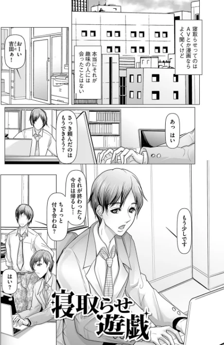 〈エロ漫画〉寝取られ人妻アクメ堕ち 【FANZA限定】【デジタル特装版】|作者：三木大路 試し読みサンプル 11ページ目