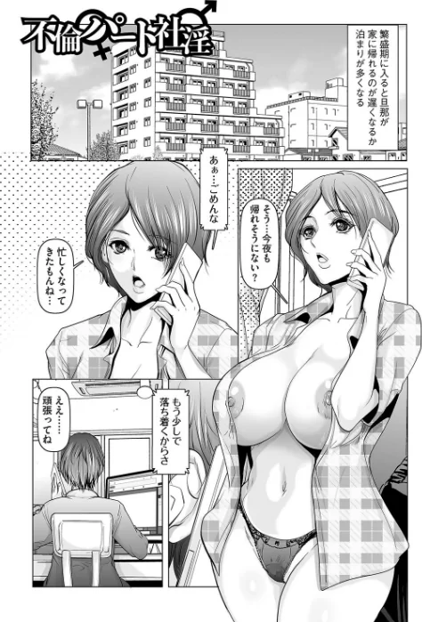 〈エロ漫画〉寝取られ人妻アクメ堕ち 【FANZA限定】【デジタル特装版】|作者：三木大路 試し読みサンプル 13ページ目