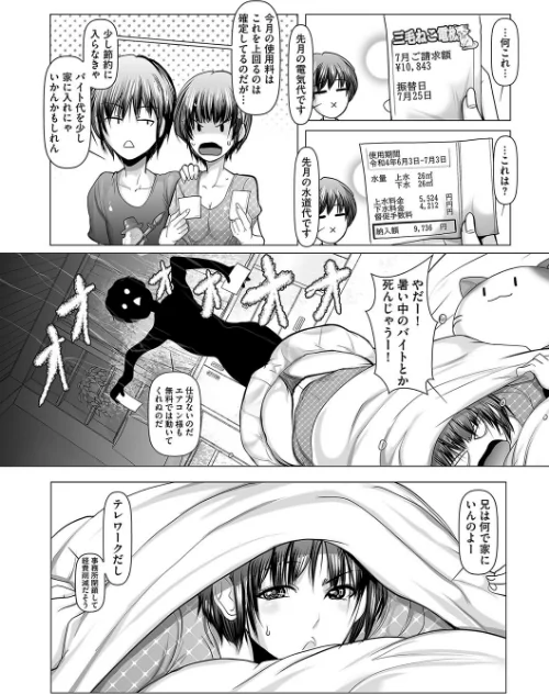 〈エロ漫画〉寝取られ人妻アクメ堕ち 【FANZA限定】【デジタル特装版】|作者：三木大路 試し読みサンプル 18ページ目