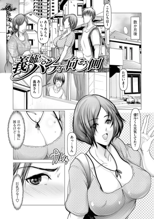 〈エロ漫画〉寝取られ人妻アクメ堕ち 【FANZA限定】【デジタル特装版】|作者：三木大路 試し読みサンプル 3ページ目