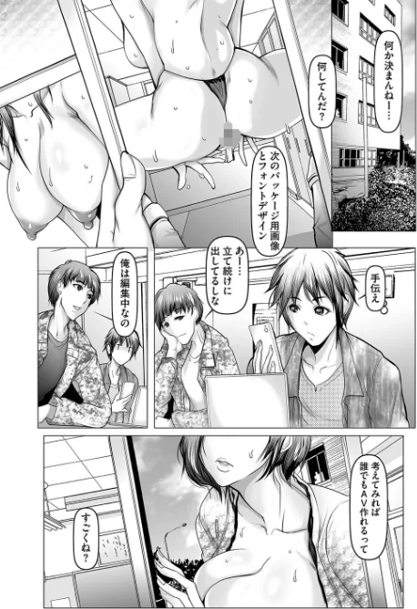 〈エロ漫画〉寝取られ人妻アクメ堕ち 【FANZA限定】【デジタル特装版】|作者：三木大路 試し読みサンプル 25ページ目
