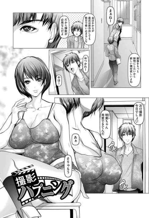 〈エロ漫画〉寝取られ人妻アクメ堕ち 【FANZA限定】【デジタル特装版】|作者：三木大路 試し読みサンプル 26ページ目