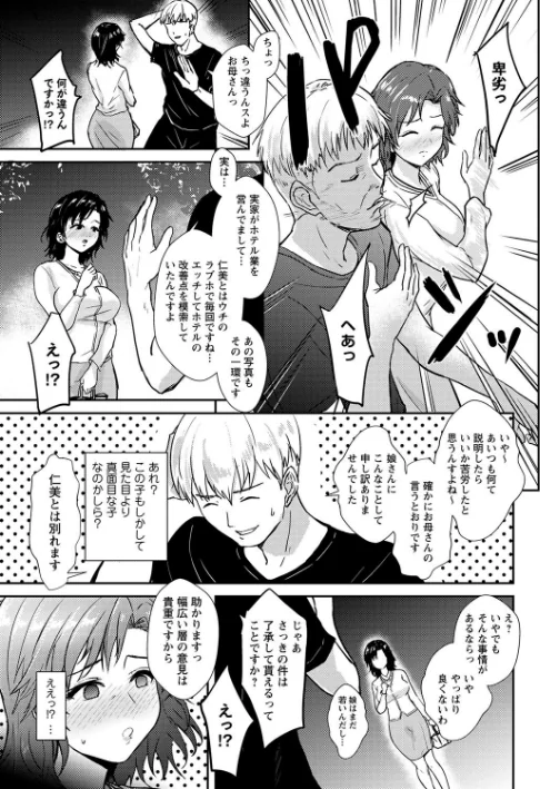 〈エロ漫画〉隷属の中の幸せ【デジタル特装版】|作者：銀茶 試し読みサンプル 5ページ目
