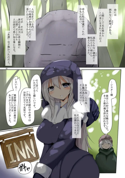 〈エロ漫画〉丸呑みの宴|作者:タク 試し読みサンプル 5ページ目