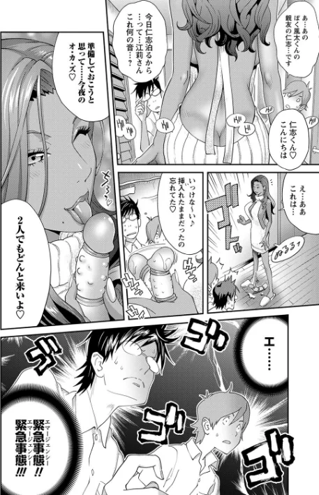 〈エロ漫画〉義母ビッチEMG！！【デジタル特装版】|作者：琴義弓介 試し読みサンプル 12ページ目
