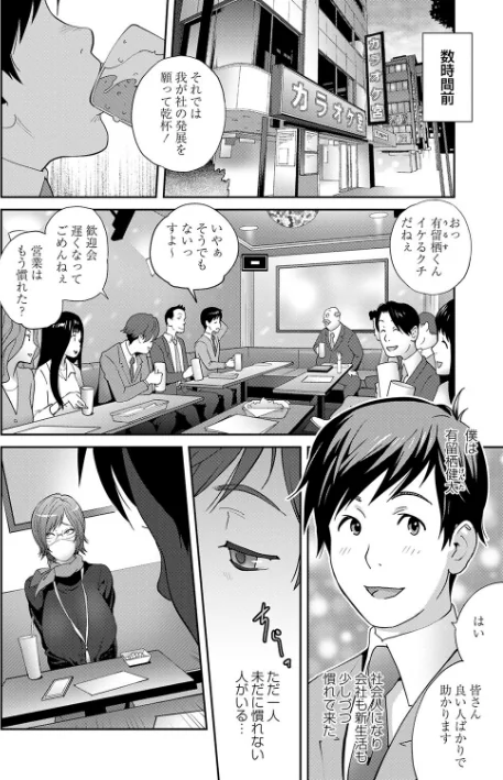 〈エロ漫画〉義母ビッチEMG！！【デジタル特装版】|作者：琴義弓介 試し読みサンプル 14ページ目