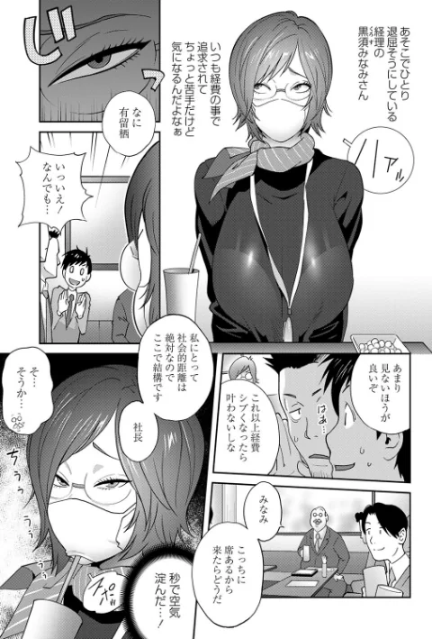 〈エロ漫画〉義母ビッチEMG！！【デジタル特装版】|作者：琴義弓介 試し読みサンプル 15ページ目